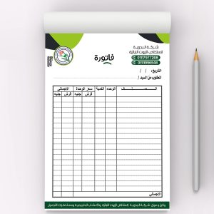 فواتير